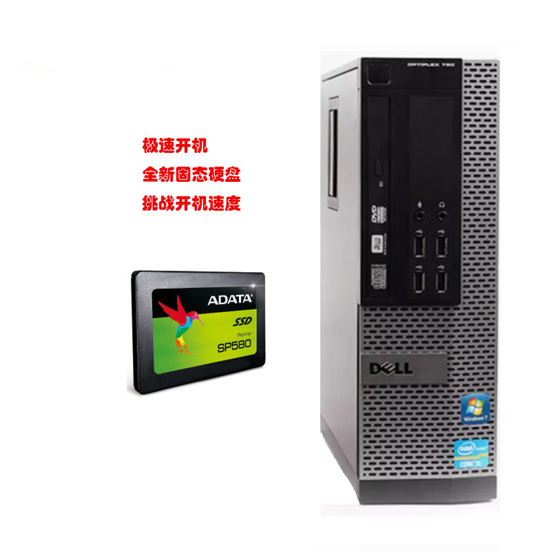 【价格限量特惠】DELL/戴尔 台式电脑整机出租/租赁_小租